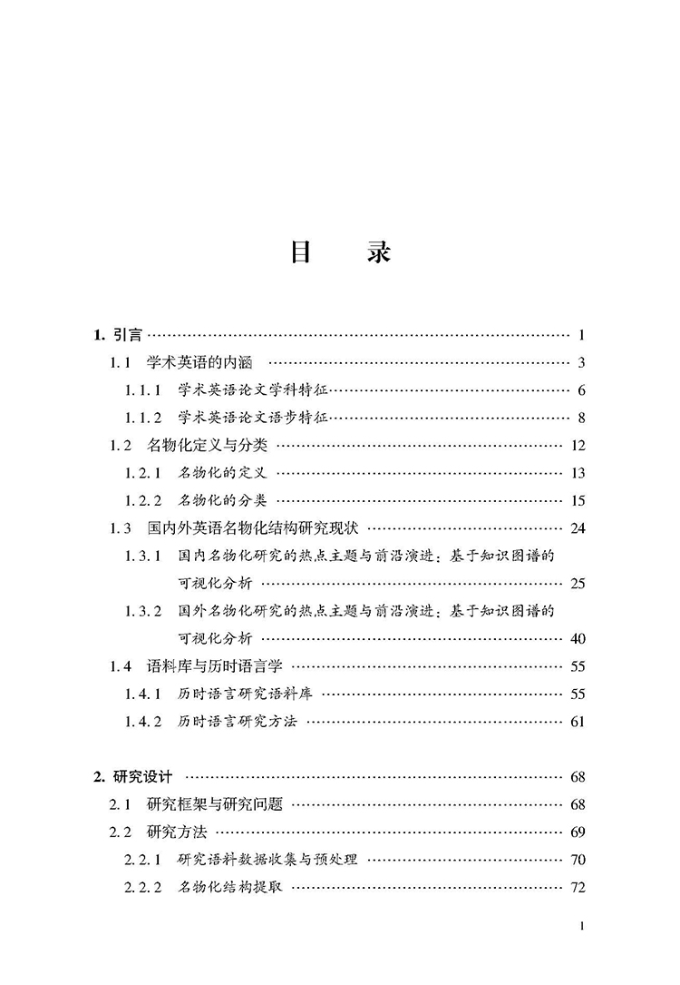 目录_页面_1.jpg