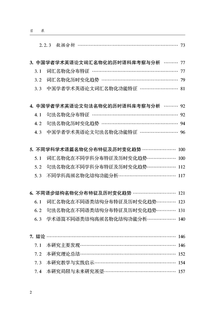 目录_页面_2.jpg