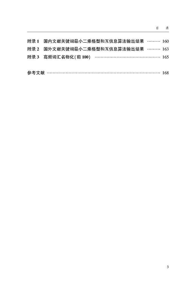 目录_页面_3.jpg