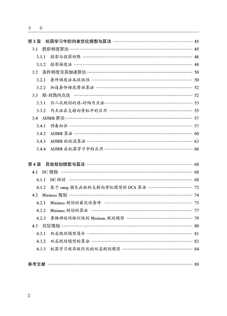 目录_页面_2.jpg