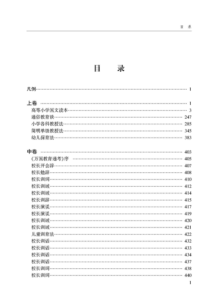 目录_页面_1.jpg