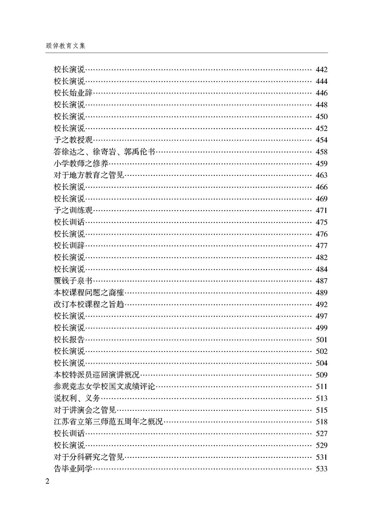 目录_页面_2.jpg