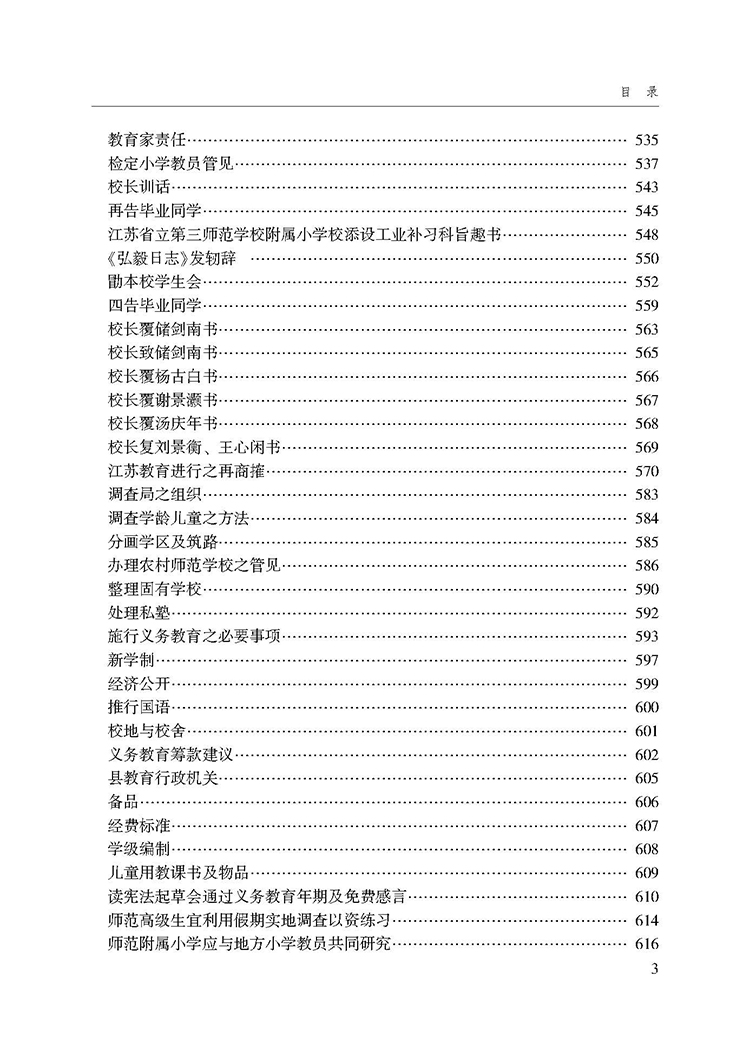 目录_页面_3.jpg