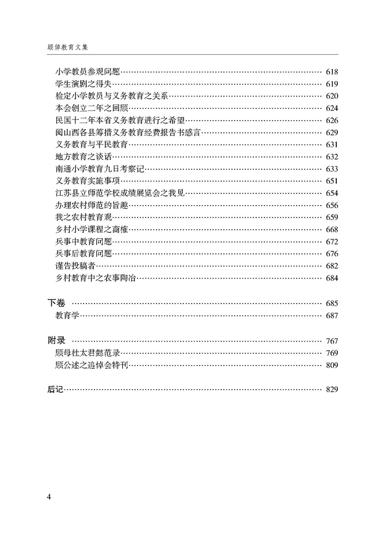 目录_页面_4.jpg