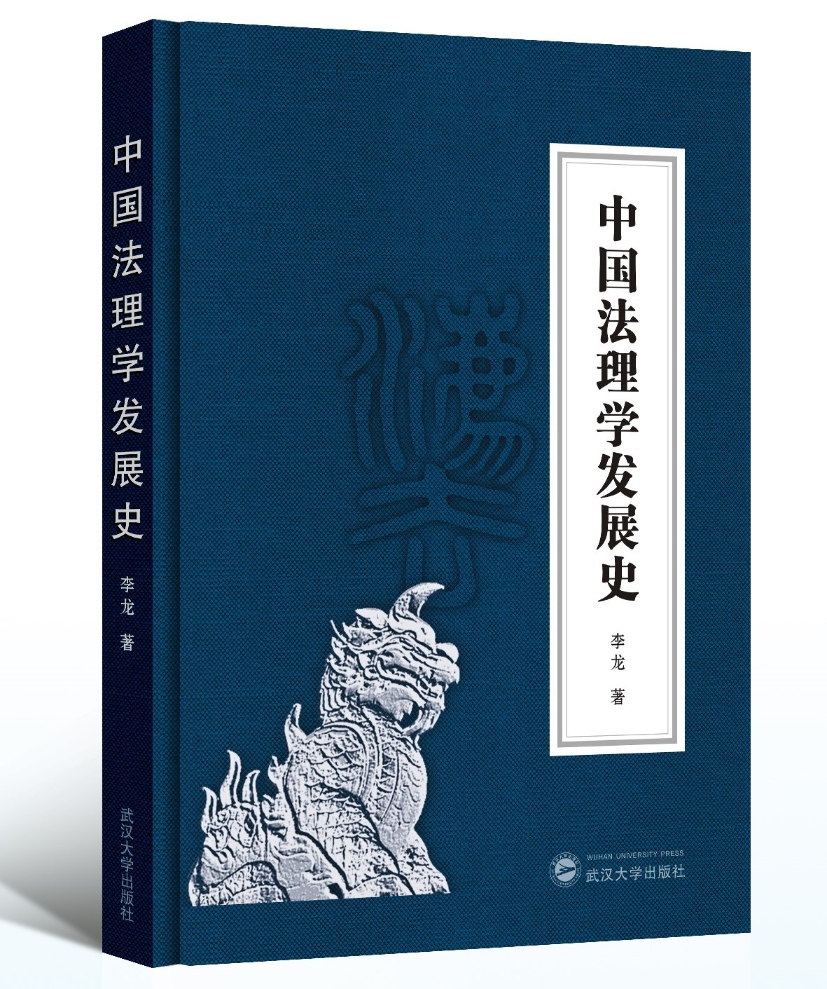 我社图书荣获第五届湖北出版政府奖