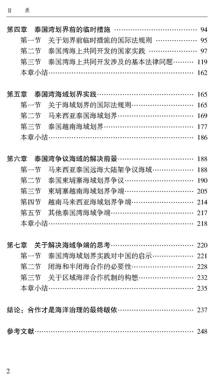 目录_页面_2.jpg