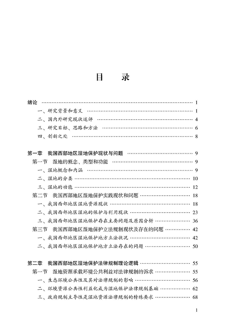 目录_页面_1.jpg