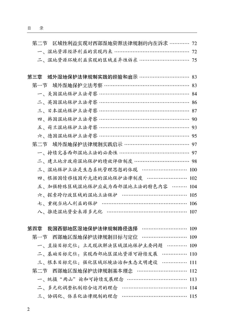 目录_页面_2.jpg