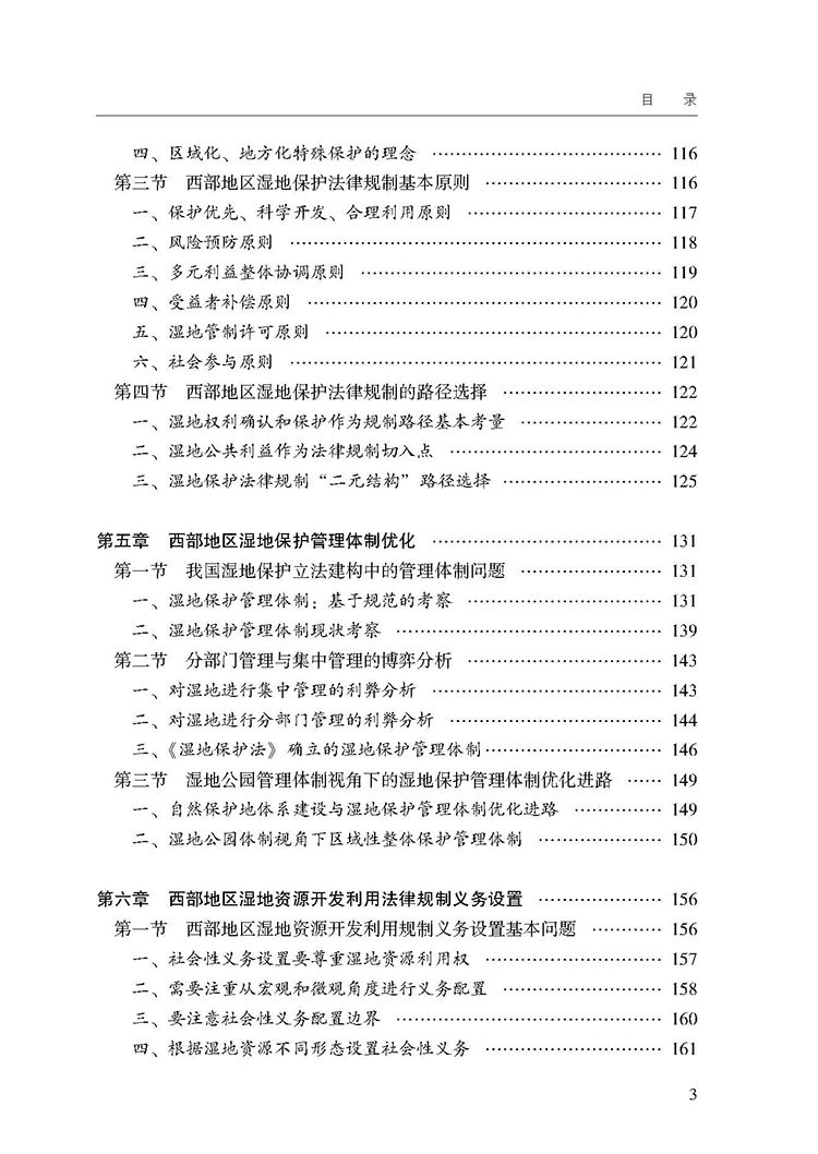 目录_页面_3.jpg