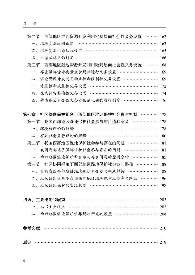 目录_页面_4.jpg
