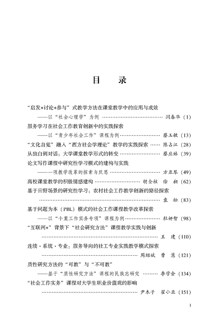 目录_页面_1.jpg