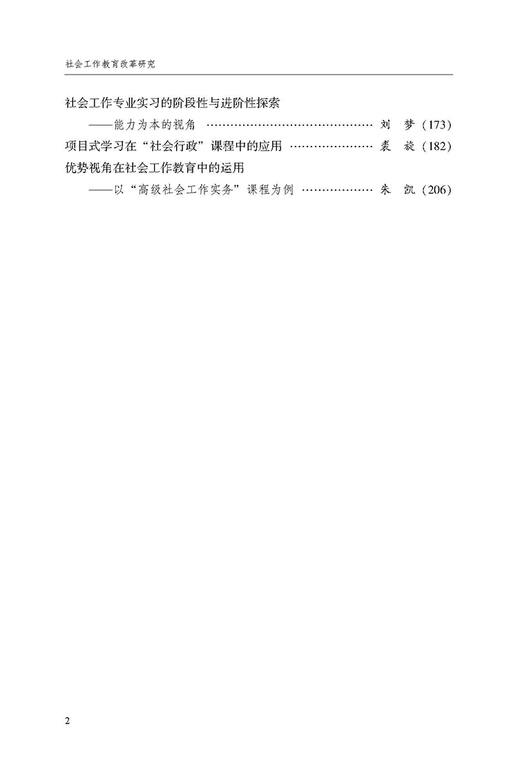目录_页面_2.jpg