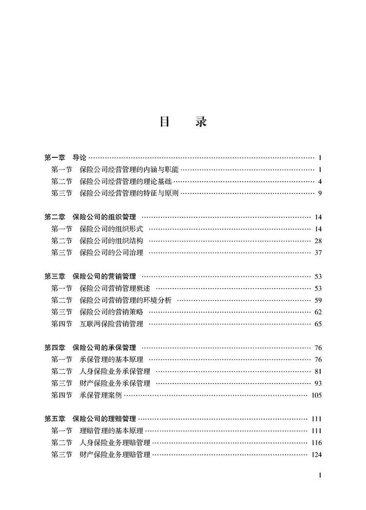 目录_页面_1.jpg