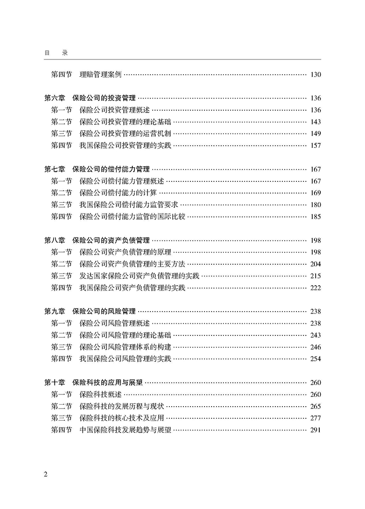 目录_页面_2.jpg