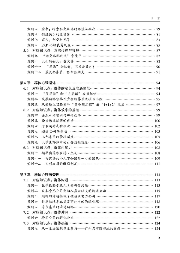 目录_页面_3.jpg