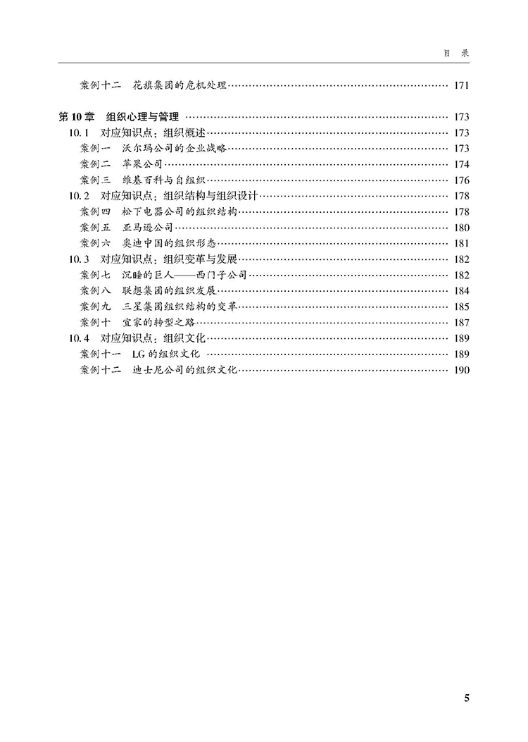 目录_页面_5.jpg