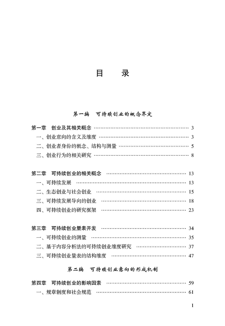 目录_页面_1.jpg