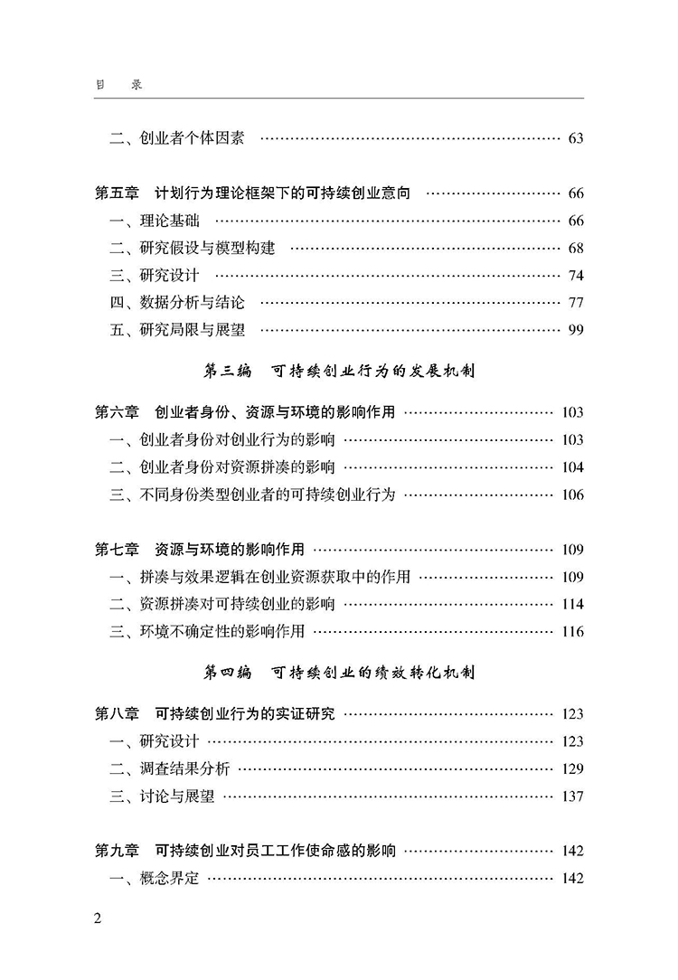 目录_页面_2.jpg