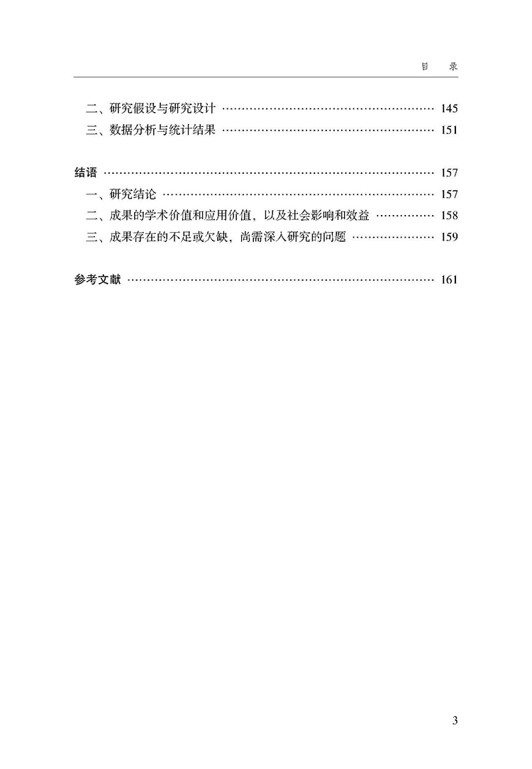 目录_页面_3.jpg