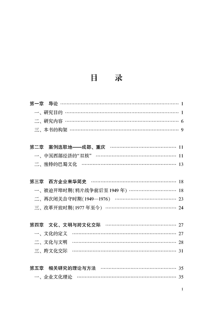 目录_页面_1.jpg