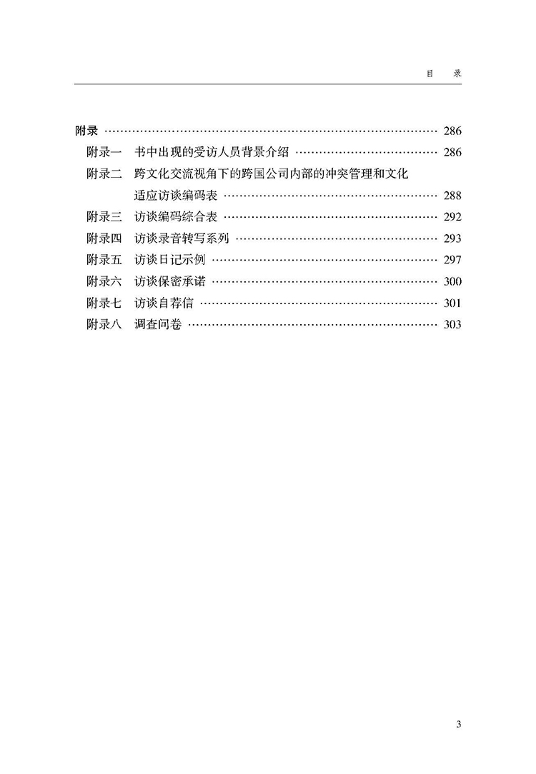 目录_页面_3.jpg