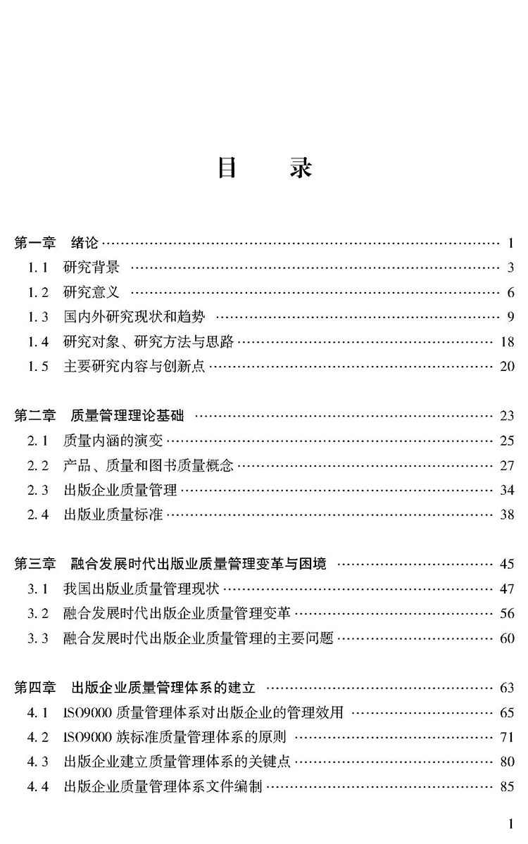 目录_页面_1.jpg