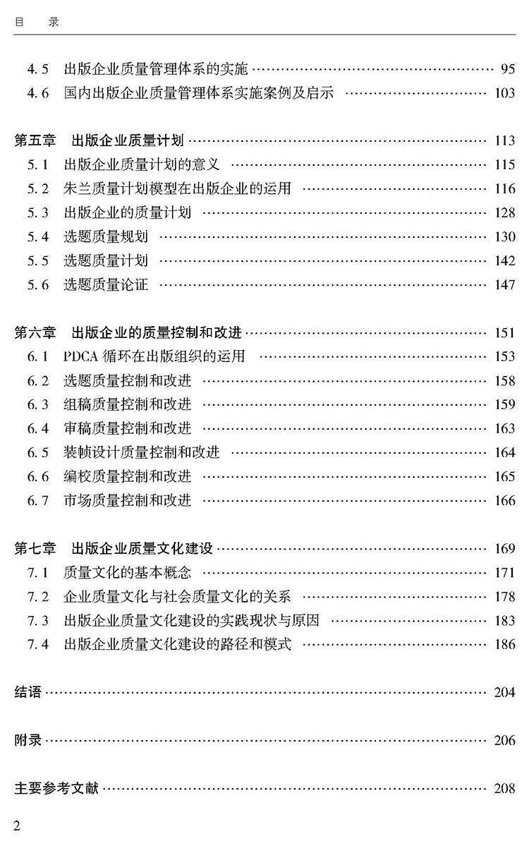 目录_页面_2.jpg