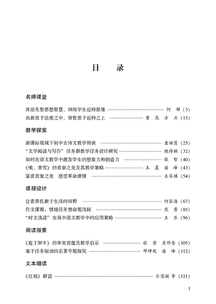 目录_页面_1.jpg