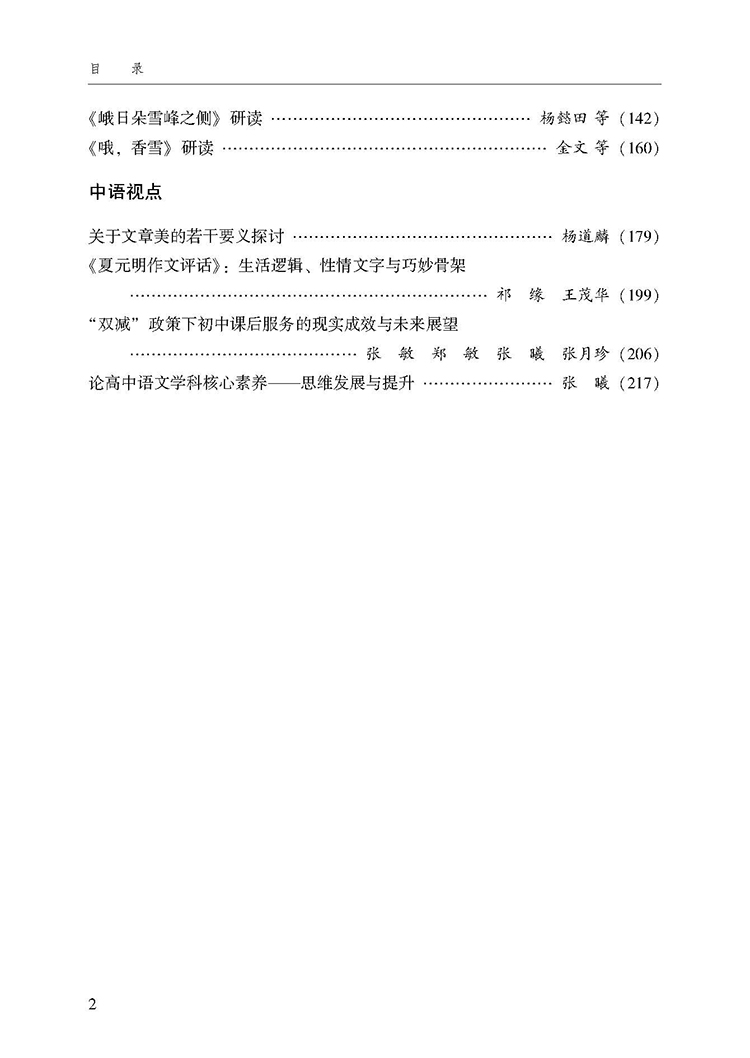 目录_页面_2.jpg