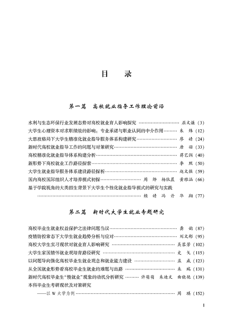目录_页面_1.jpg