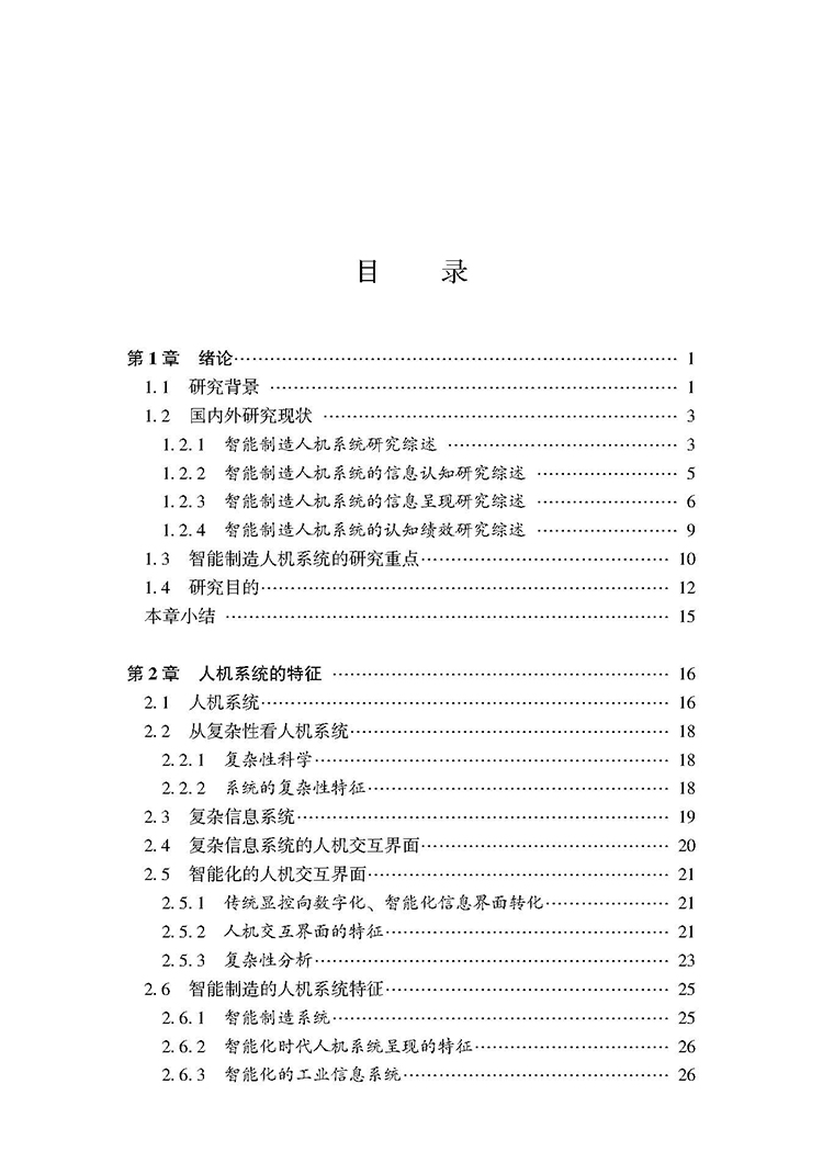 目录_页面_1.jpg