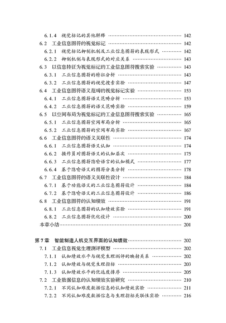 目录_页面_4.jpg