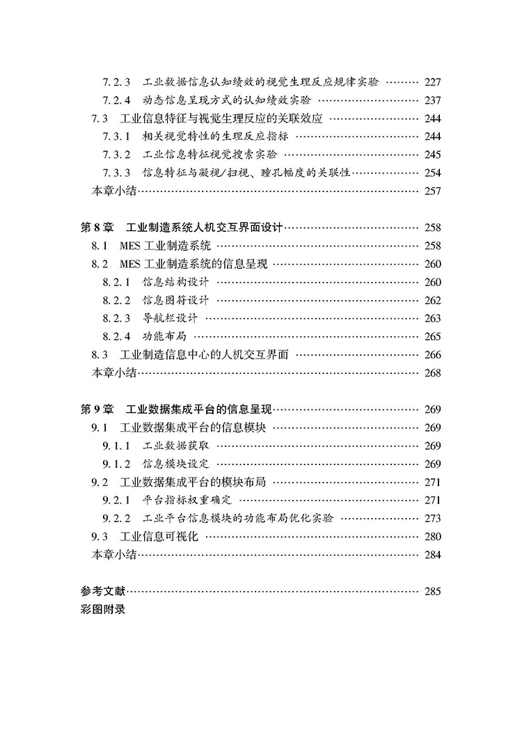 目录_页面_5.jpg