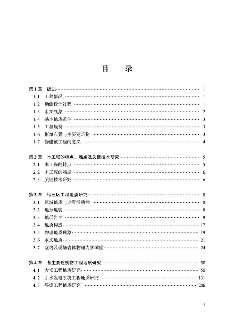 目录_页面_1.jpg