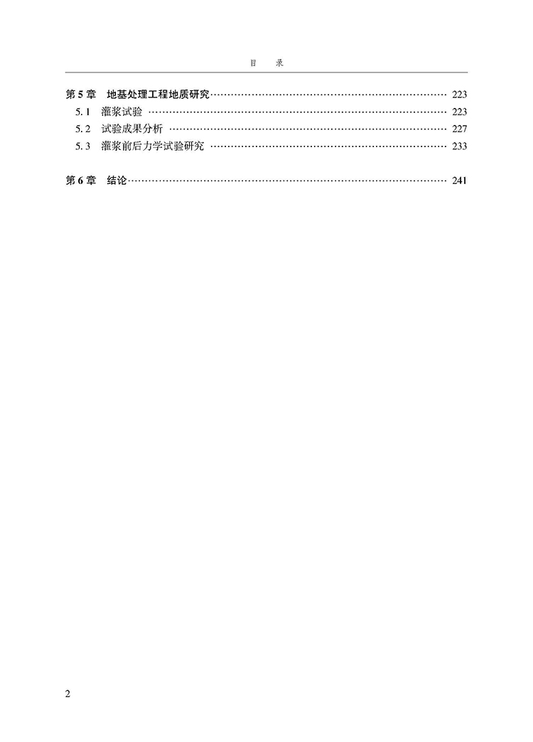 目录_页面_2.jpg