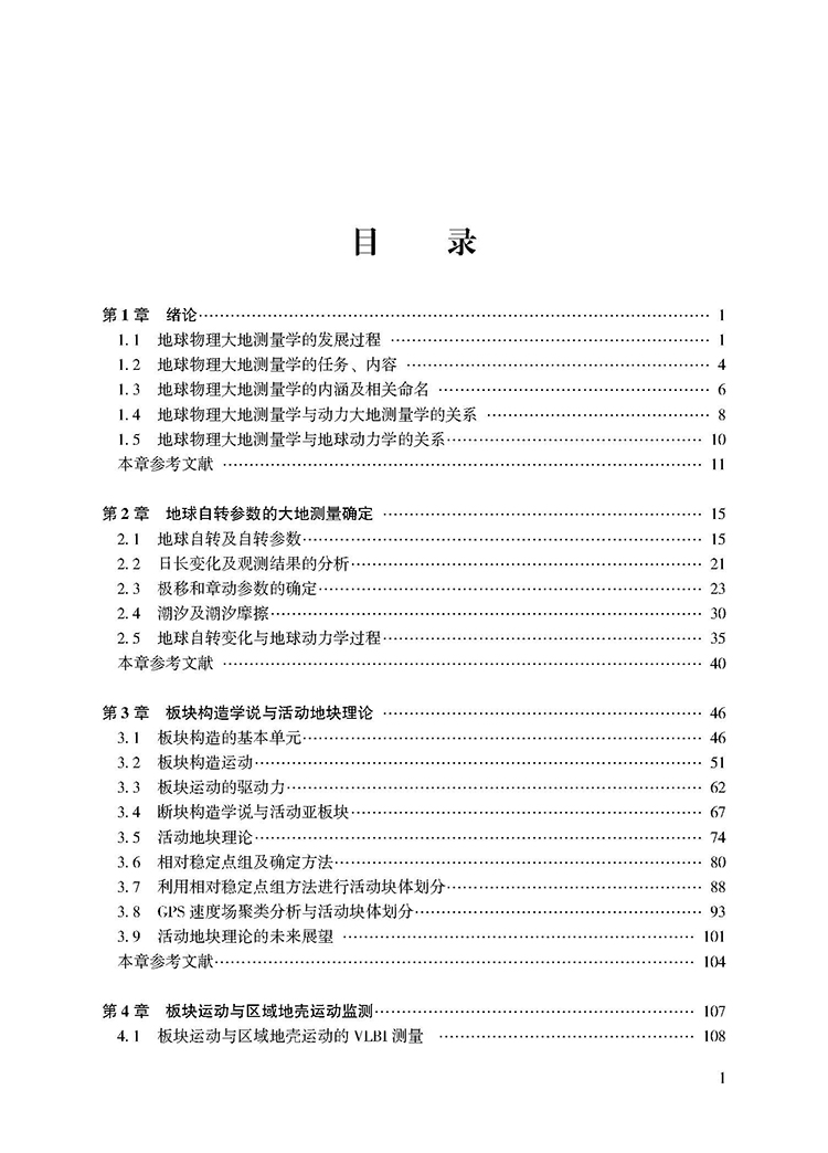目录_页面_1.jpg