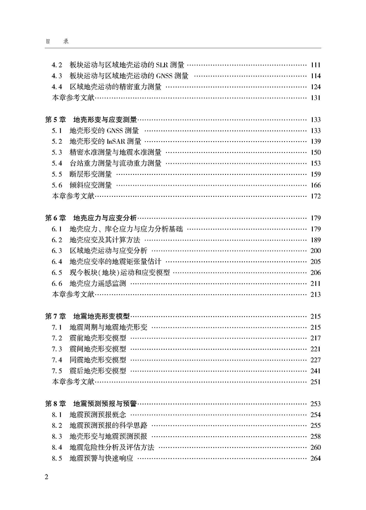 目录_页面_2.jpg