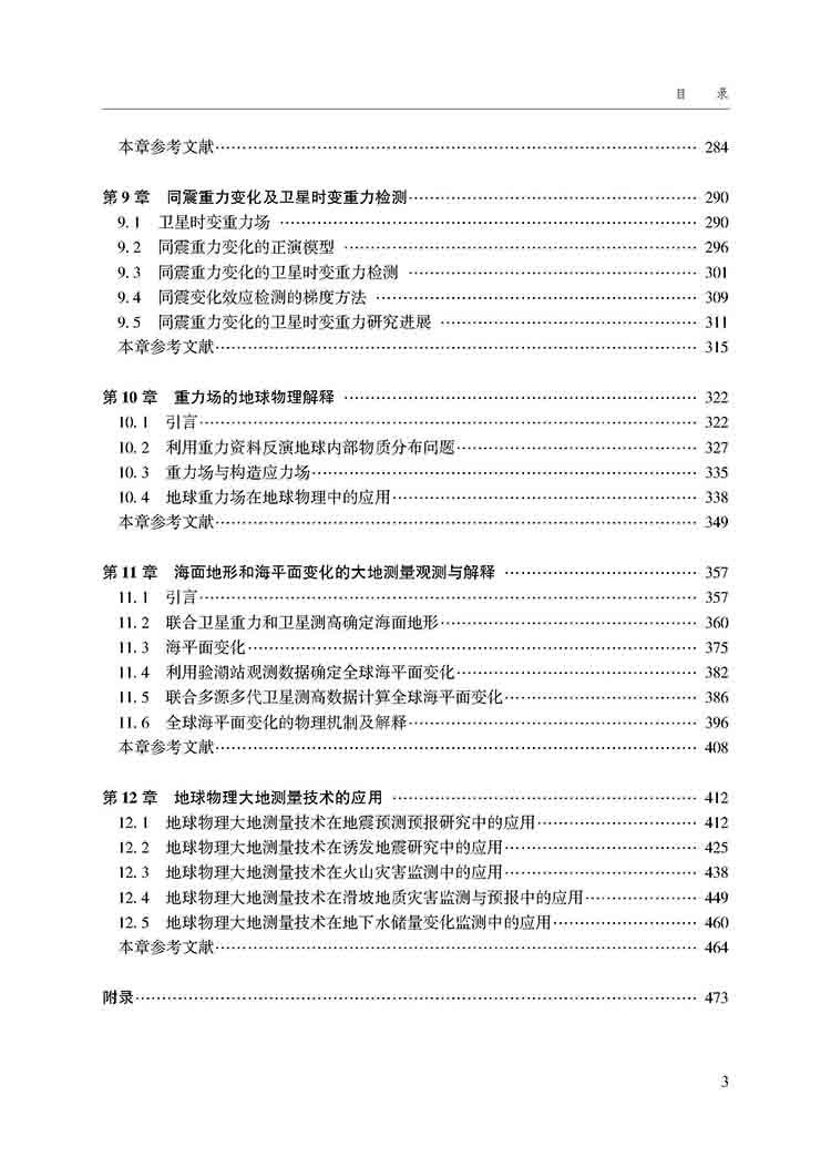 目录_页面_3.jpg