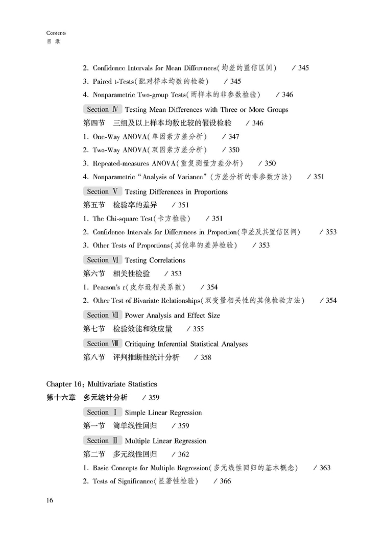 目录_页面_16.jpg