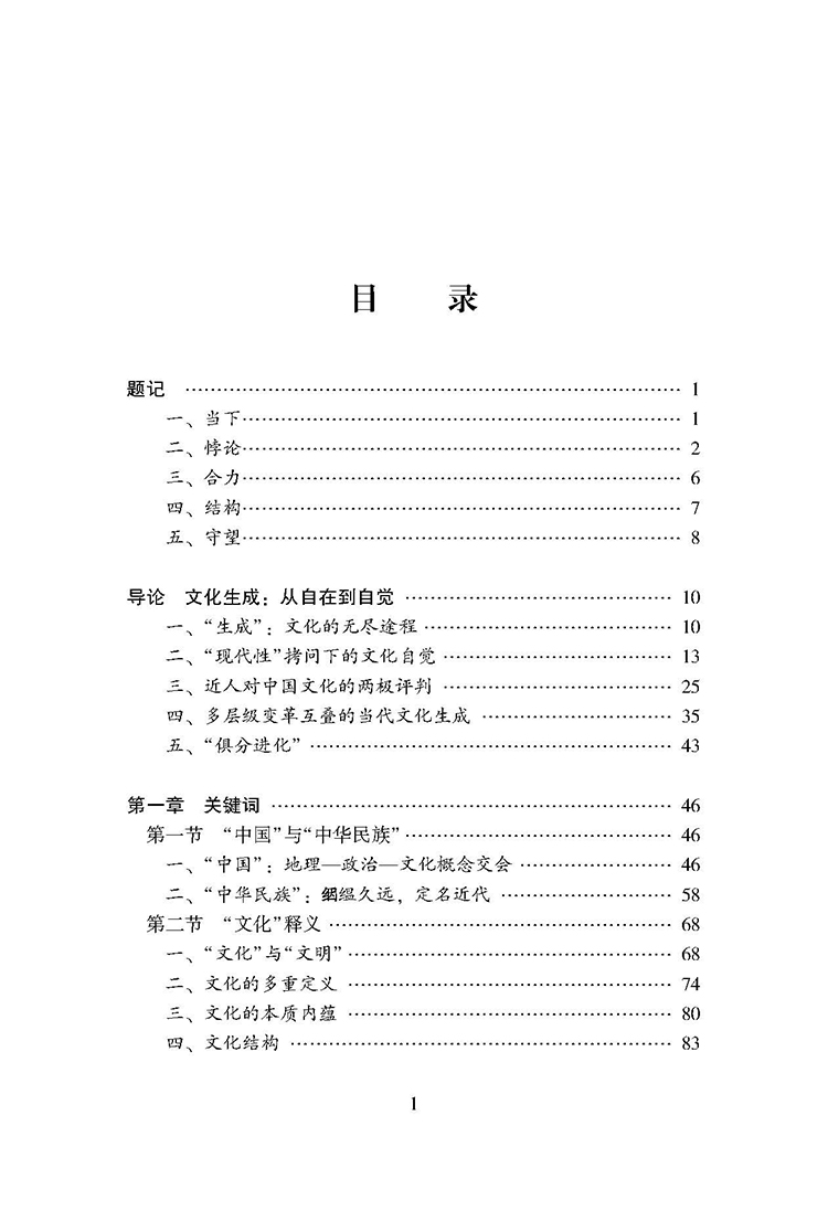 目录_页面_01.jpg