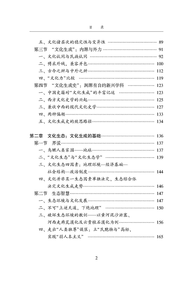 目录_页面_02.jpg