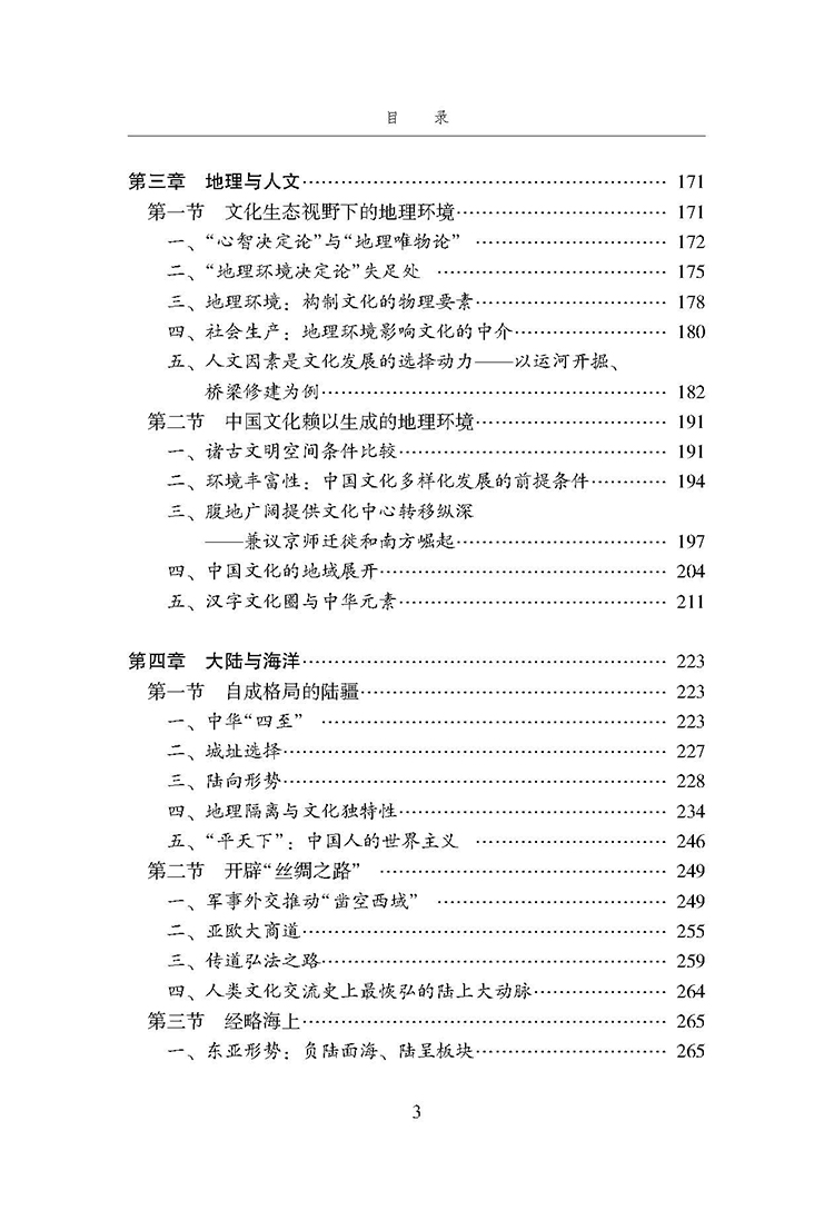 目录_页面_03.jpg