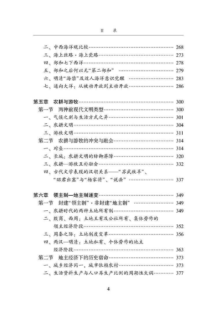 目录_页面_04.jpg