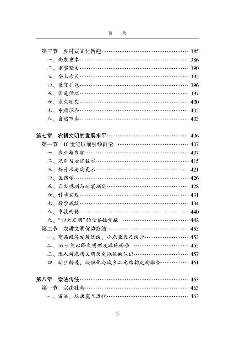 目录_页面_05.jpg