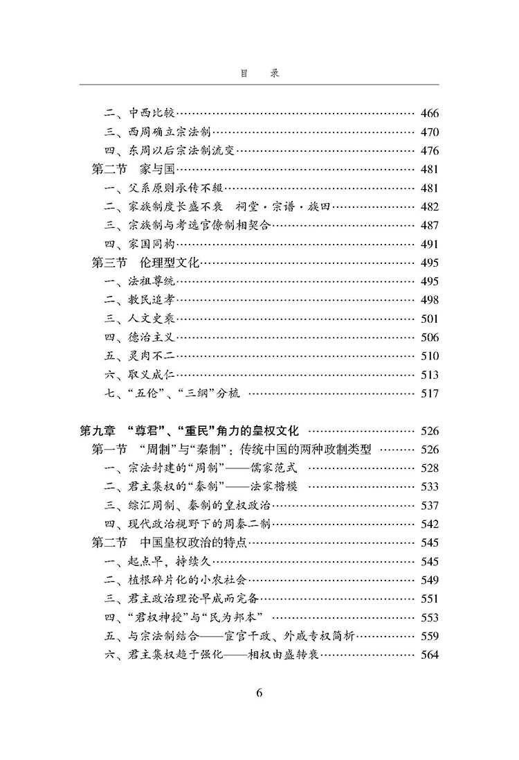 目录_页面_06.jpg