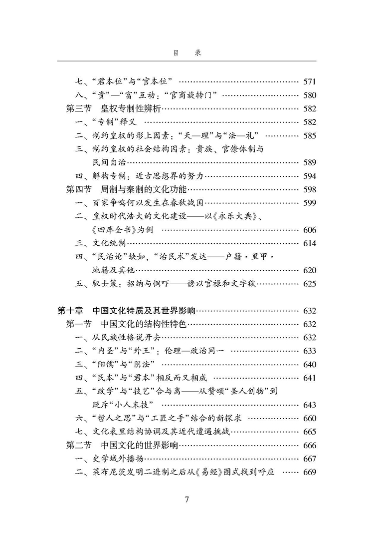 目录_页面_07.jpg