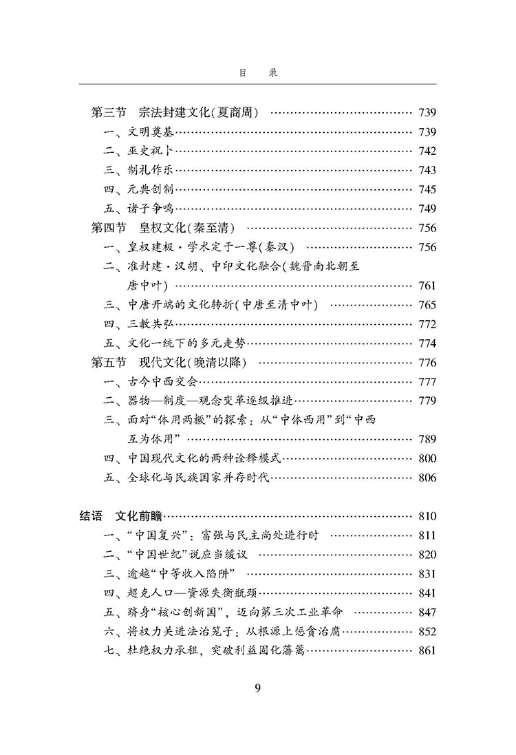 目录_页面_09.jpg