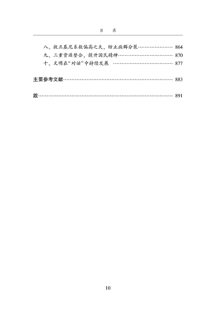 目录_页面_10.jpg