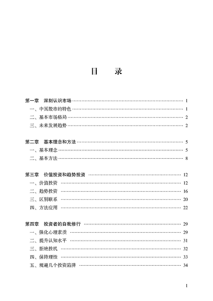 目录_页面_1.jpg