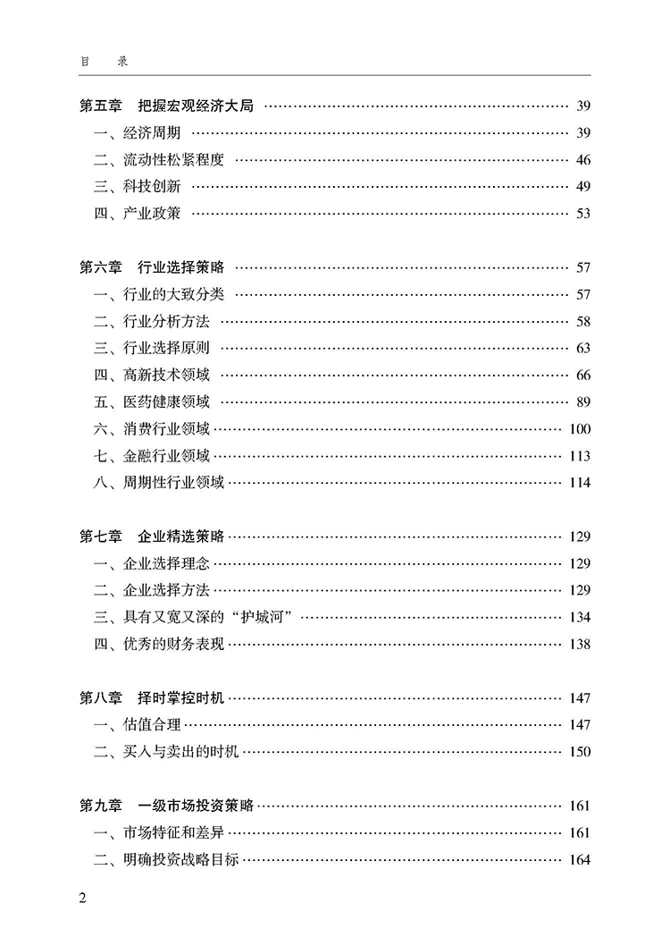 目录_页面_2.jpg